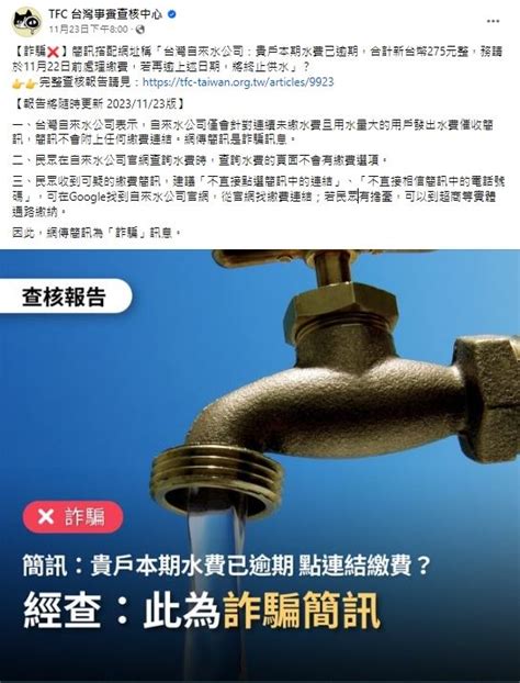 水代是什麼|台灣自來水公司隨水費附徵或代收之項目表 （附表二）